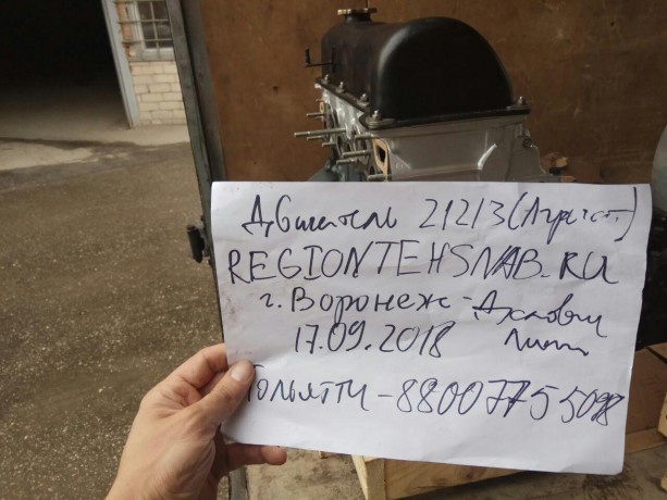 Двигатель B@3-21213 (агрегат) купить недорого с доставкой в Чебоксары