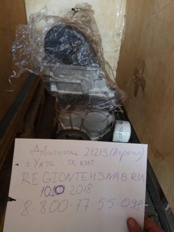 Двигатель B@3-21213 (агрегат) купить недорого с доставкой в Чебоксары