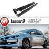 Накладки на пороги "EGR" для Mitsubishi Lancer IX (2003-2009) купить недорого с доставкой в Чебоксары