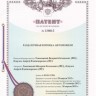 Кронштейн (3-я доп. опора) в сборе с подушкой 21214-1801020 купить недорого с доставкой в Чебоксары