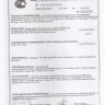 Кронштейн (3-я доп. опора) в сборе с подушкой 21214-1801020 купить недорого с доставкой в Чебоксары