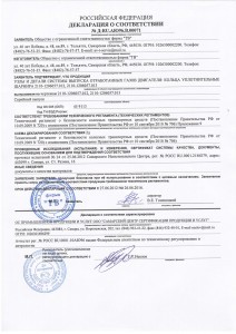 Кронштейн (3-я доп. опора) в сборе с подушкой 21214-1801020 купить недорого с доставкой в Чебоксары